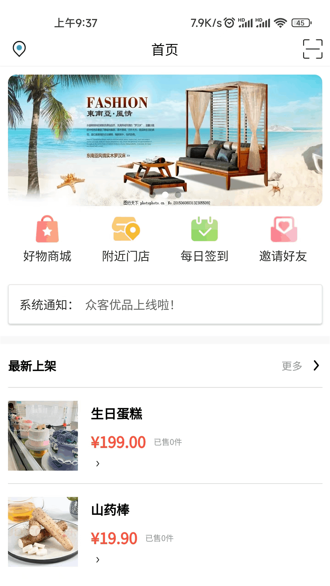 眾客優品