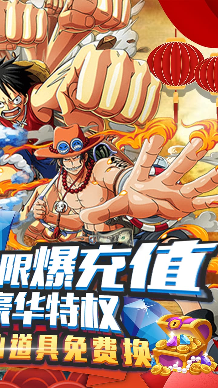 帝星戰魂BT（無限充值版） 果盤版