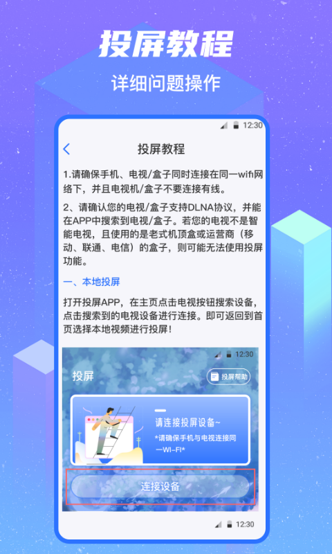 無線投屏