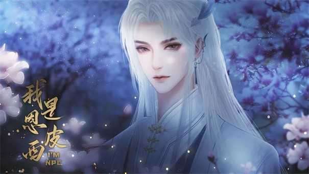 我是恩皮西橙光破解版