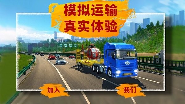 小小卡車模擬運輸