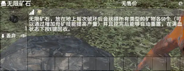 《七日殺》A21無限礦石MOD