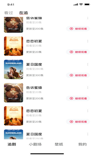 蕾聲短劇