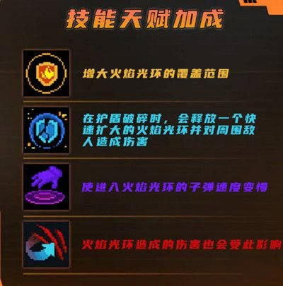 《元氣騎士》惡魔術士強度分析