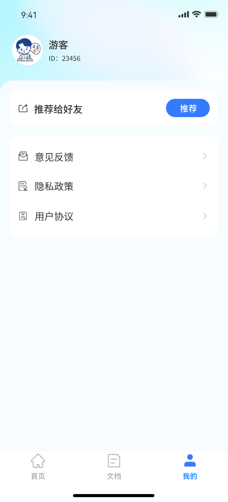 掃描全能君