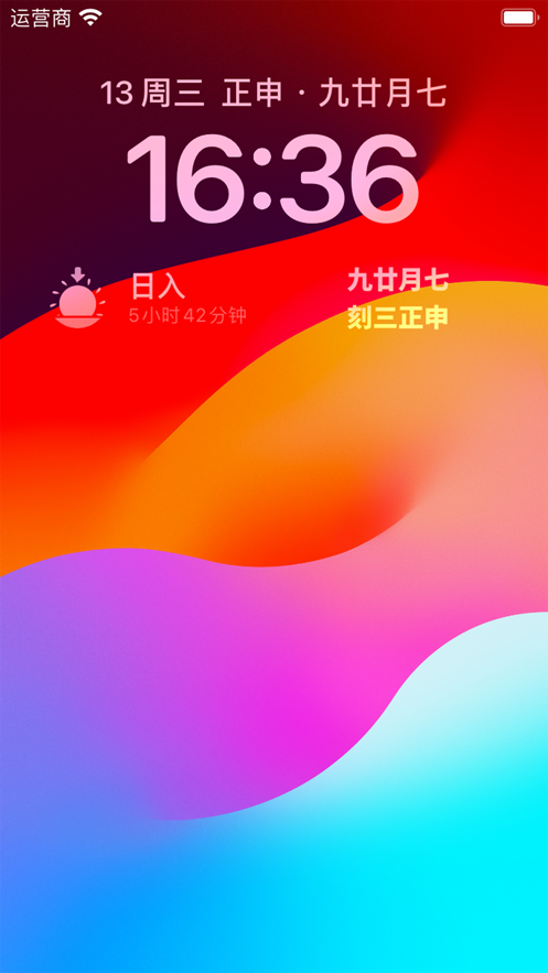 華歷