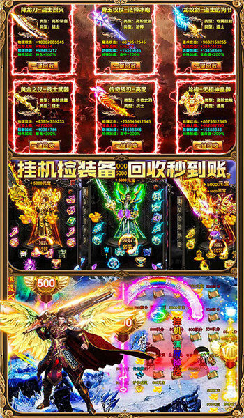 怒砍一刀渣渣輝傳奇