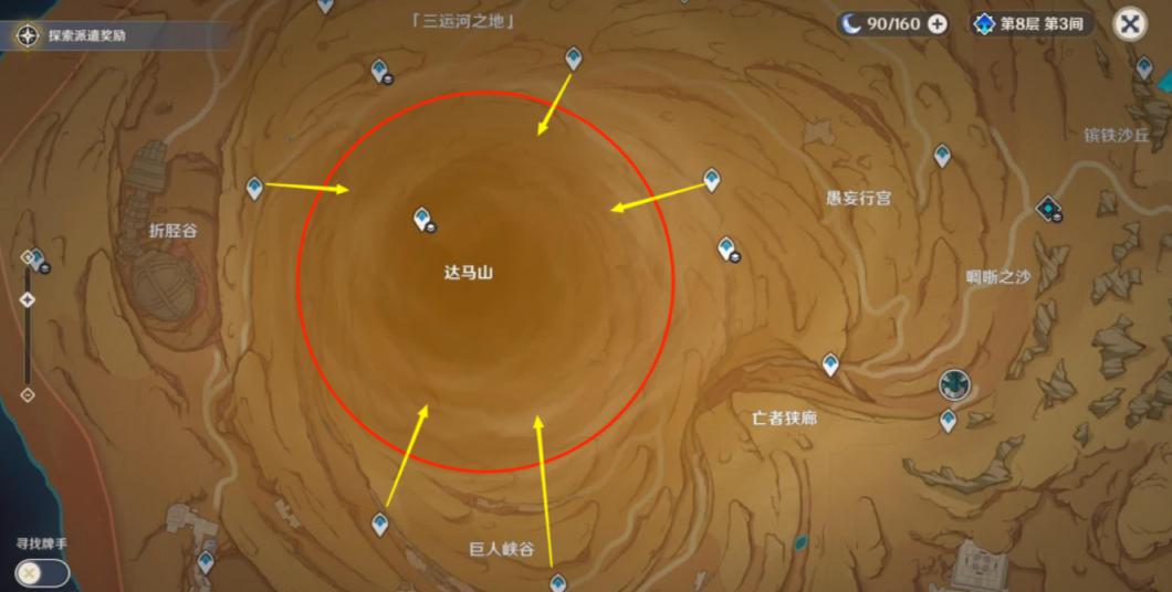 《原神》完美沙暴成就達成攻略