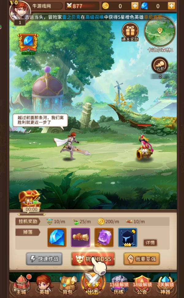 閃爍之光 安卓版