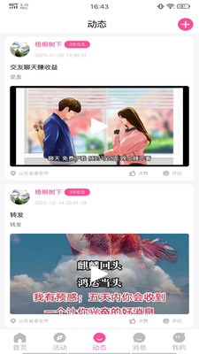 嗖戀