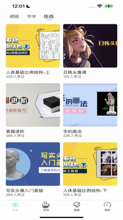 無染二次元