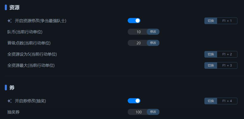 《鬼滅之刃 爭當(dāng)最強(qiáng)隊(duì)士！》v1.11十二項(xiàng)修改器一修大師版