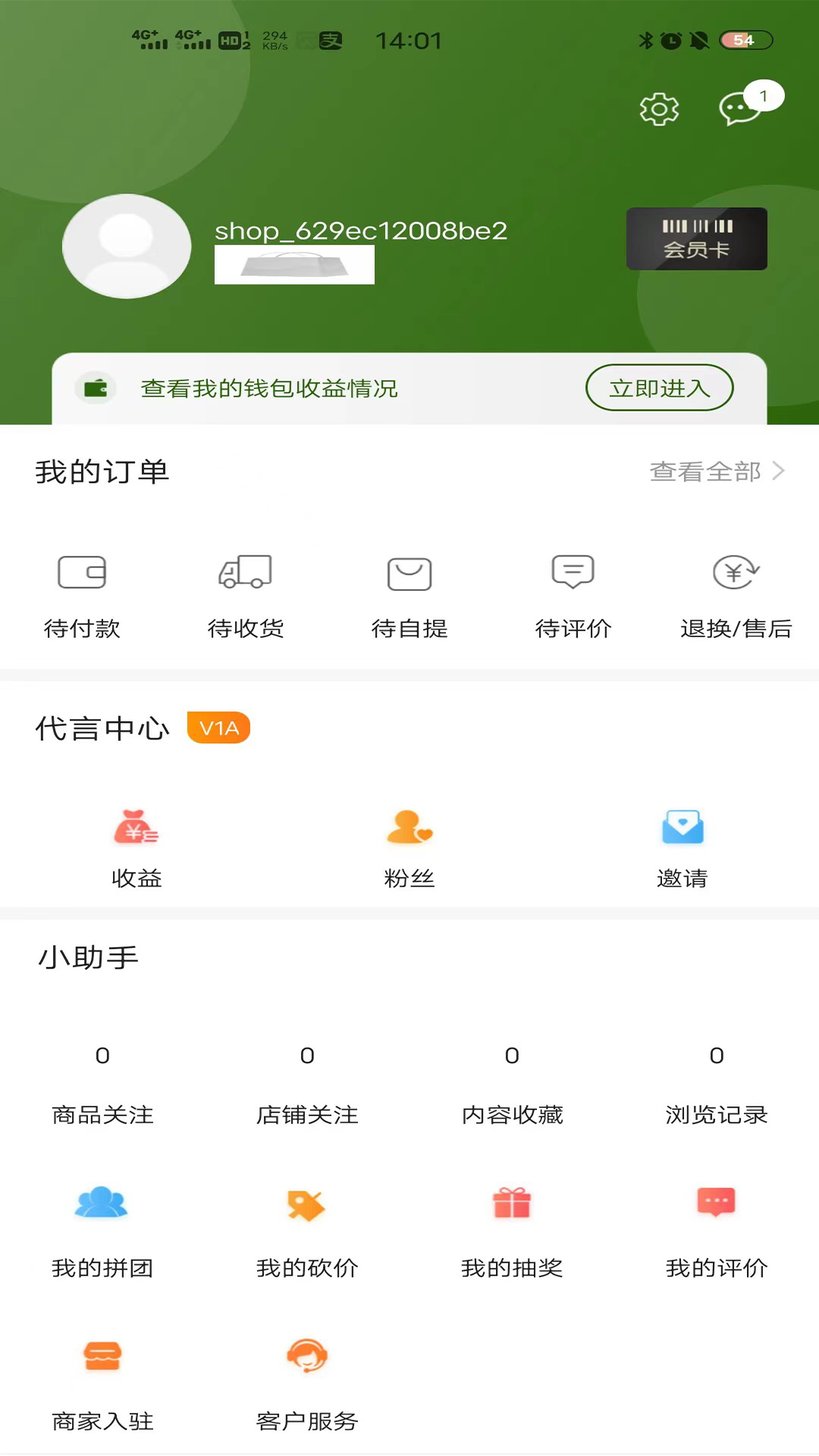 三農平臺