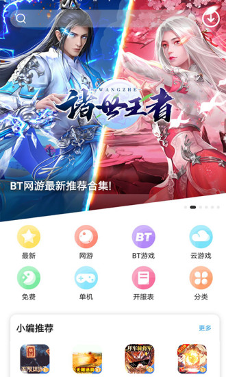 樂玩游戲盒子