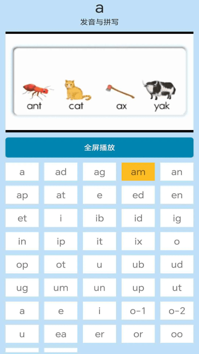 邁級學(xué)前英語