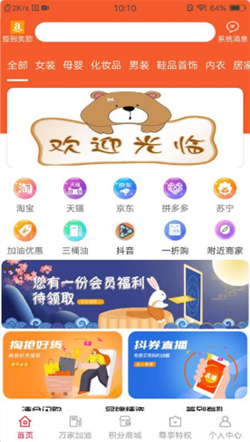 優匯生活