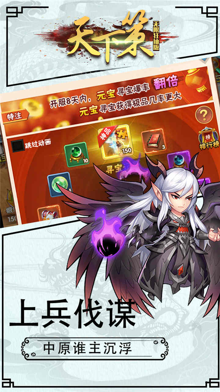 天下策BT（無限狂抽版） 果盤版