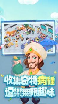 爆笑醫院