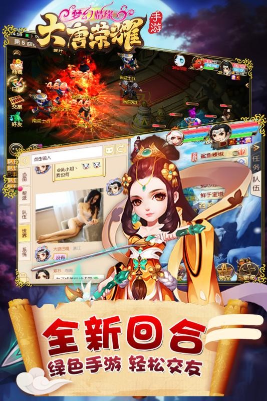 大唐榮耀紅包版