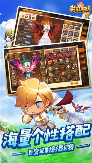 彩虹物語無限花唄版