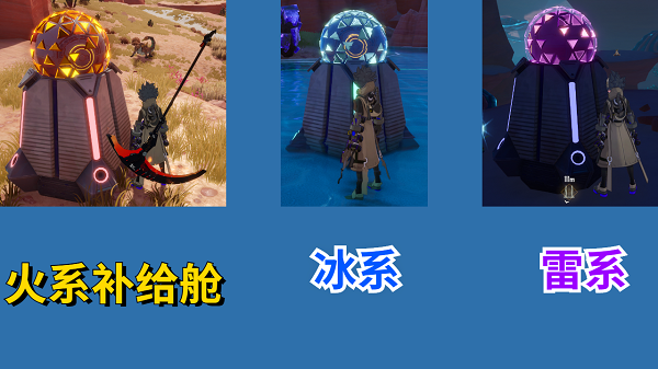 《幻塔》維拉時(shí)空元素補(bǔ)給艙探索機(jī)制攻略