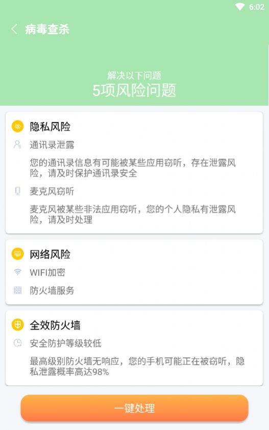 開泰清理