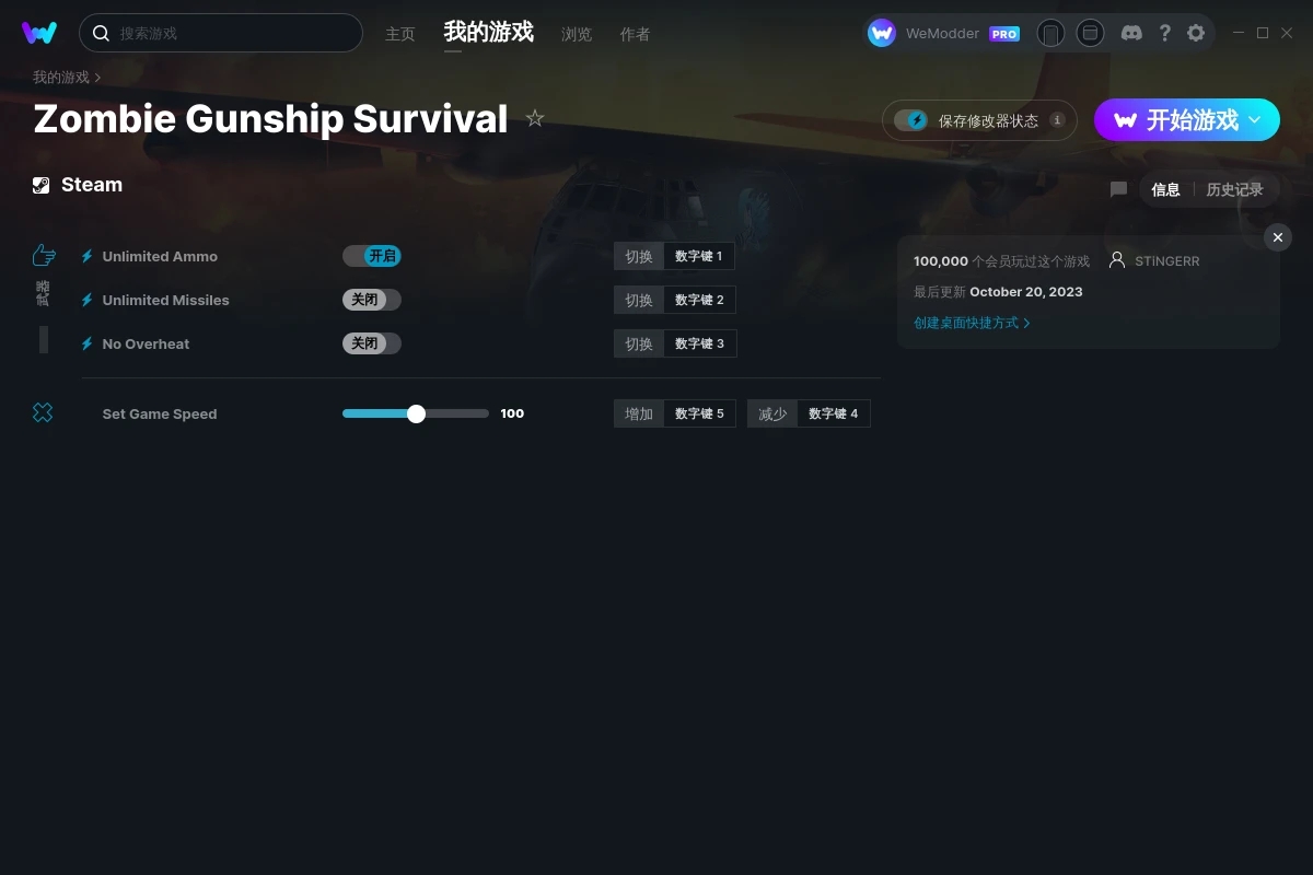 《生化危機4：重制版》MOD管理器FluffyModManagerv3.016