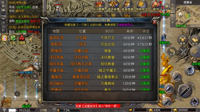 逐夢(mèng)大陸