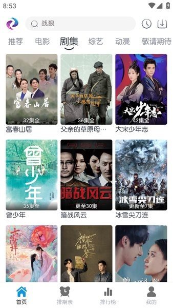 熱劇貓官方正版