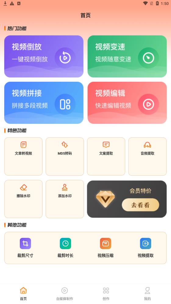 智能AI自動摳圖視頻剪輯