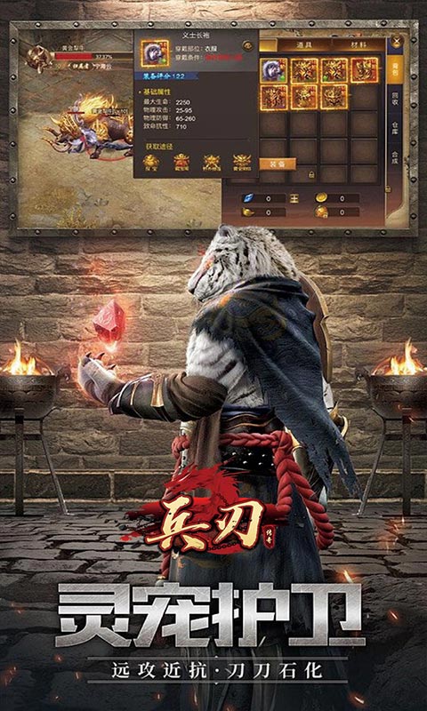 兵刃經(jīng)典高爆傳奇