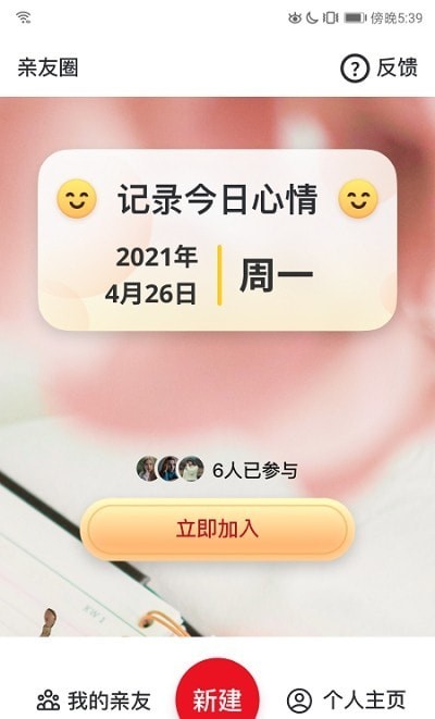 老友薈