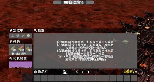 《七日殺》A21炮塔增強MOD
