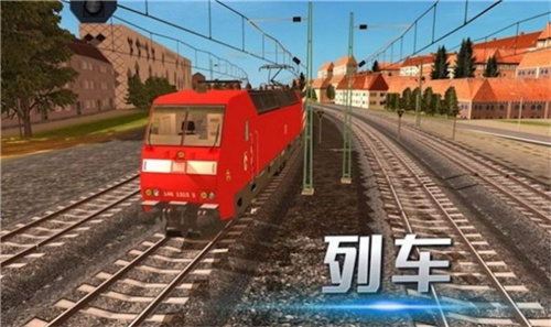 火車模擬運(yùn)輸