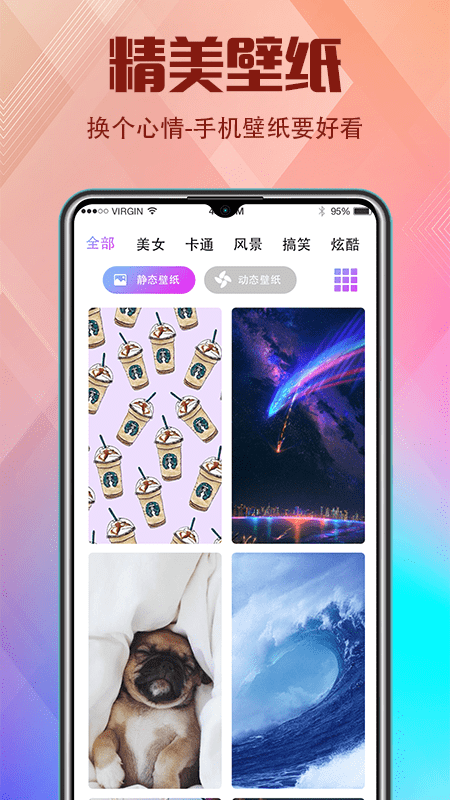 抖嗨來電秀