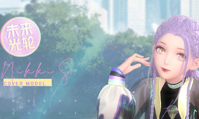 《閃耀暖暖》時尚提升計劃·未來光輪活動介紹