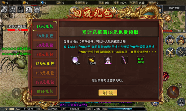 烏拉神器無限刀