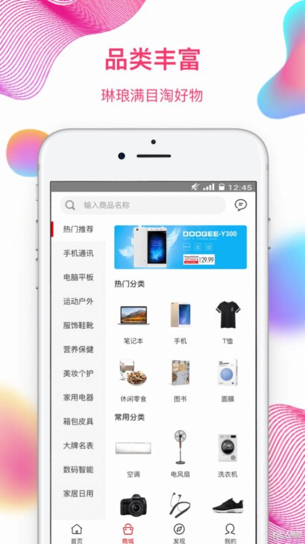 奇異街