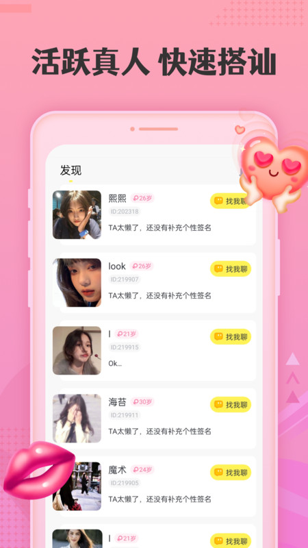 絲仆交友