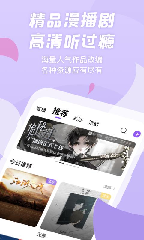 克拉漫播 免费版