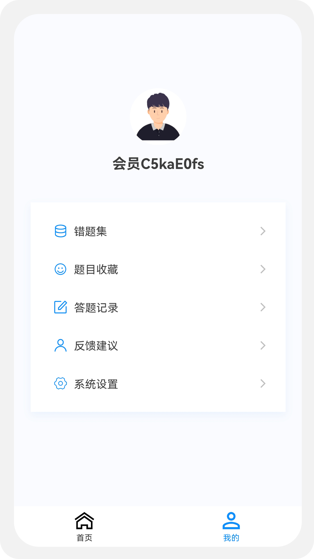 主治中醫原題庫