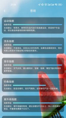 天齊預報