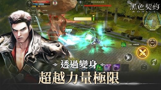 黑色契約