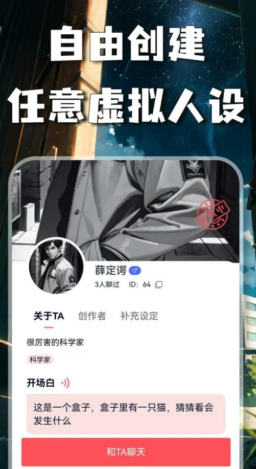 ai靈魂伴侶