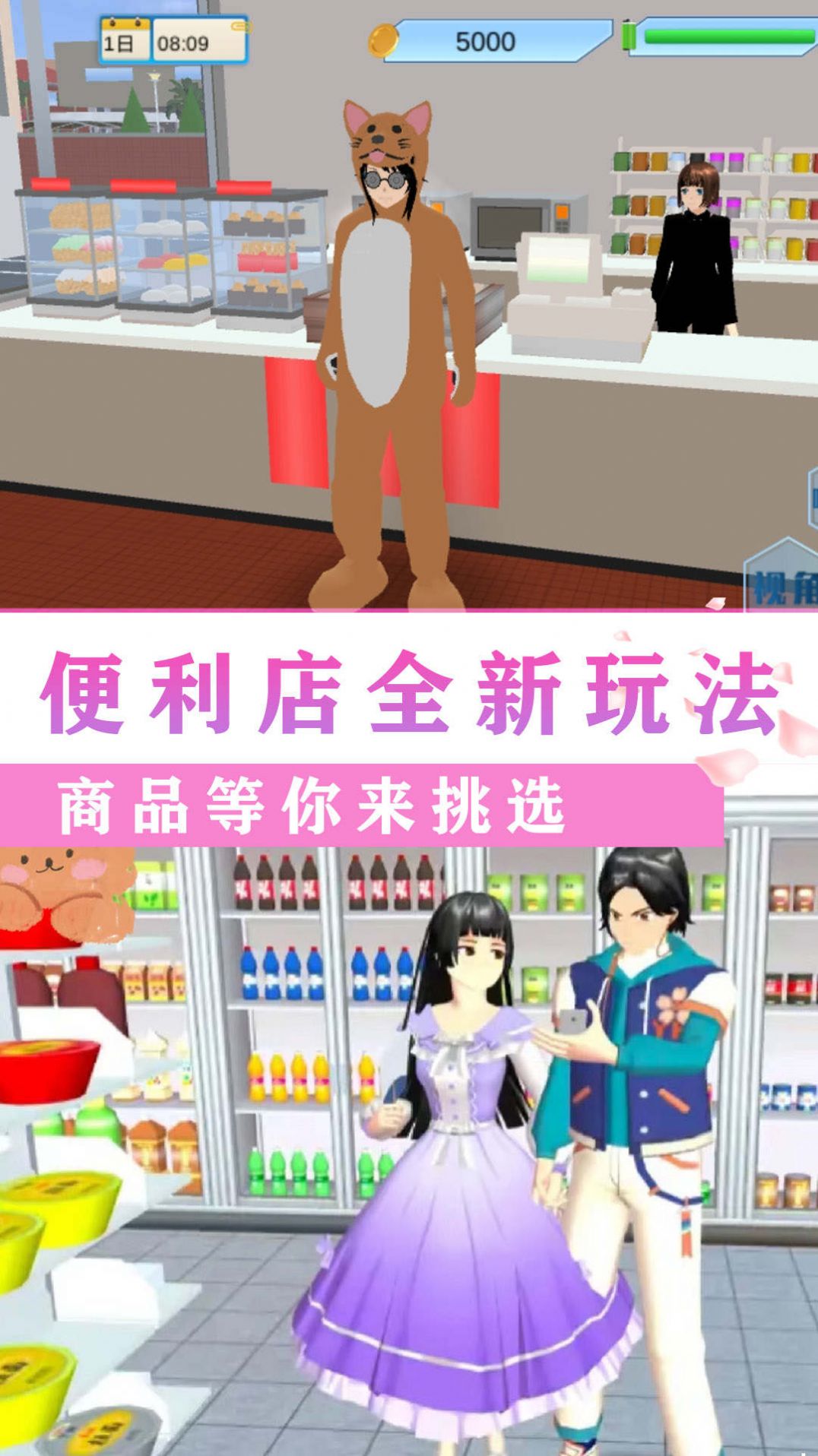 校園閨蜜少女世界