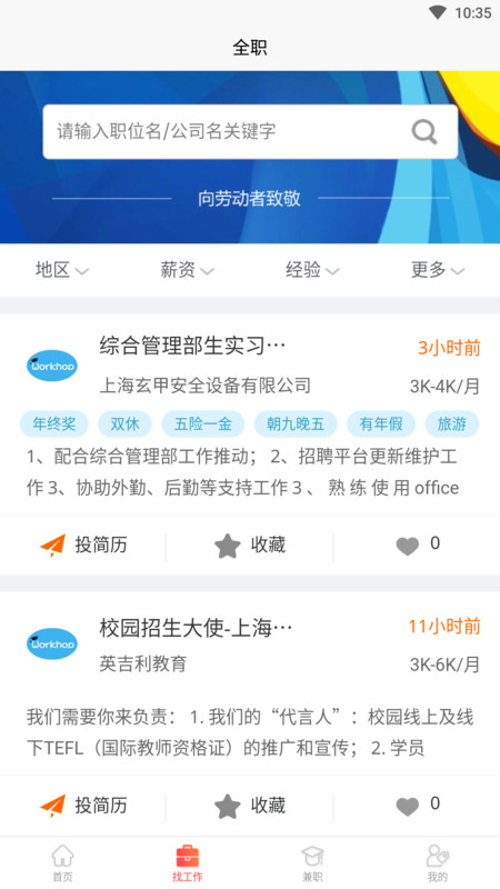 莘職網