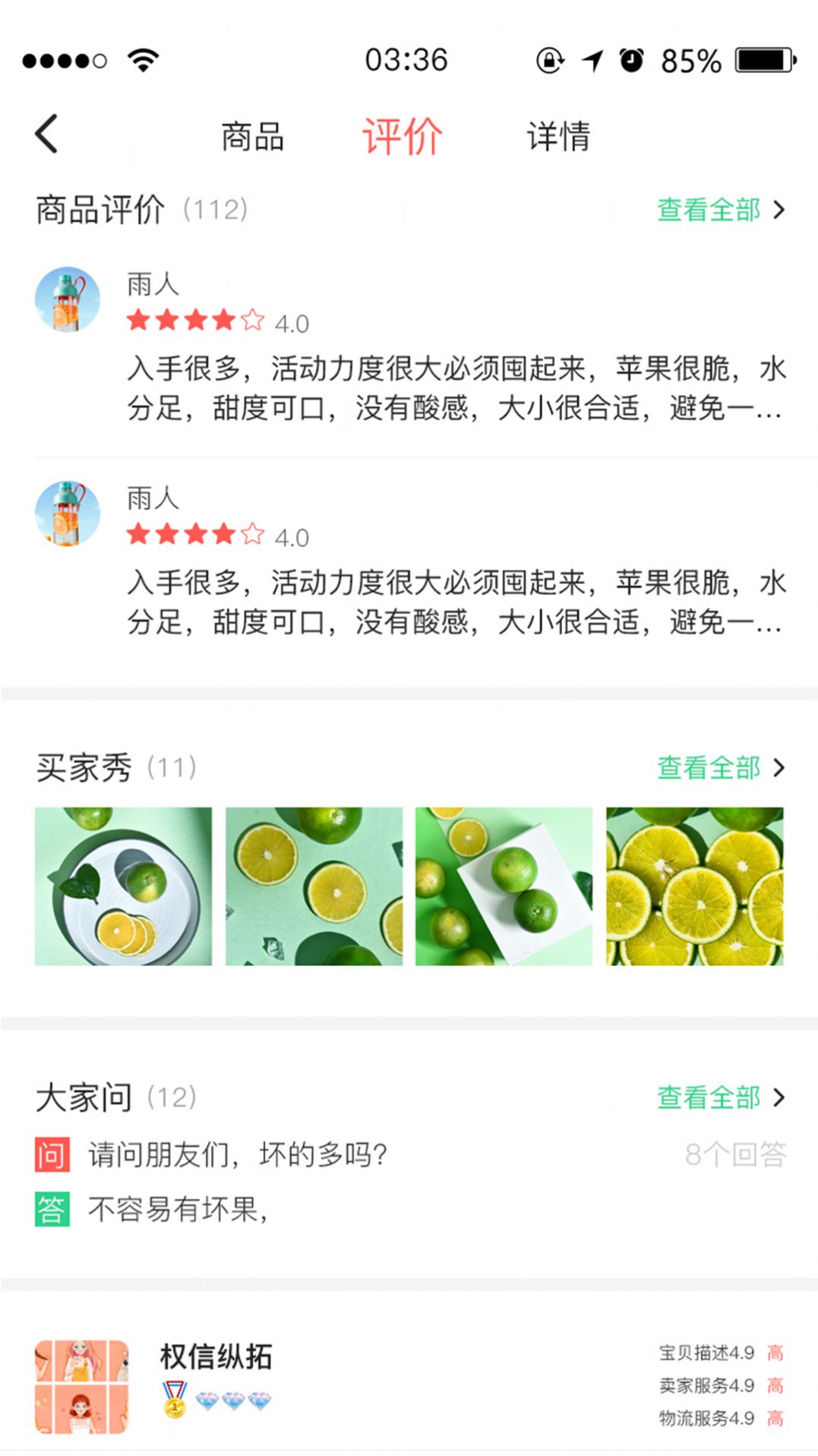 九農慧