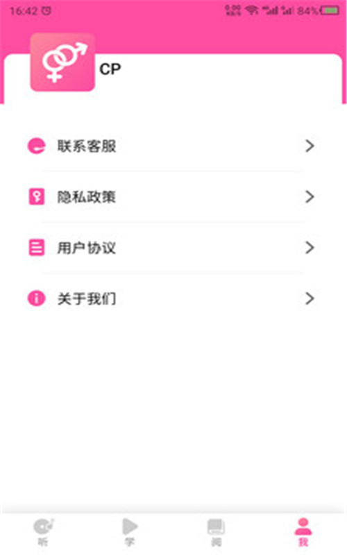 戀愛