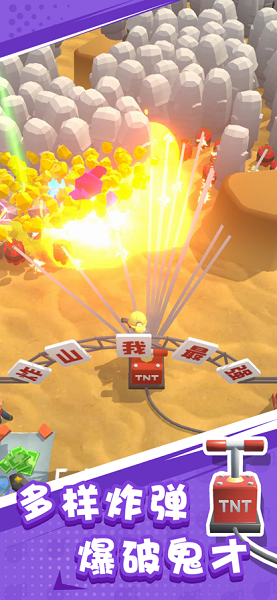 小胖淘金