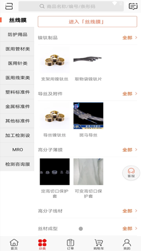 醫配淘